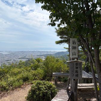 岩神山