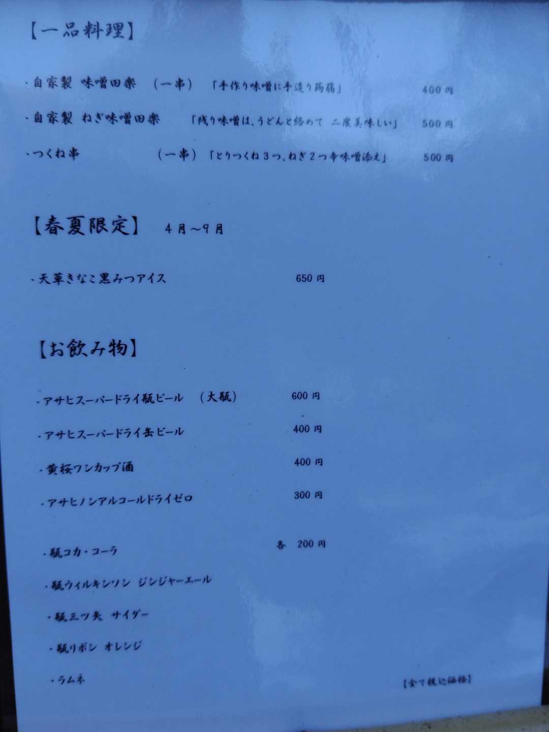 吾野駅-吉田山-子ノ山-奥の院-滝不動 周回コースの写真