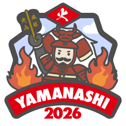 やまなし2026「火」