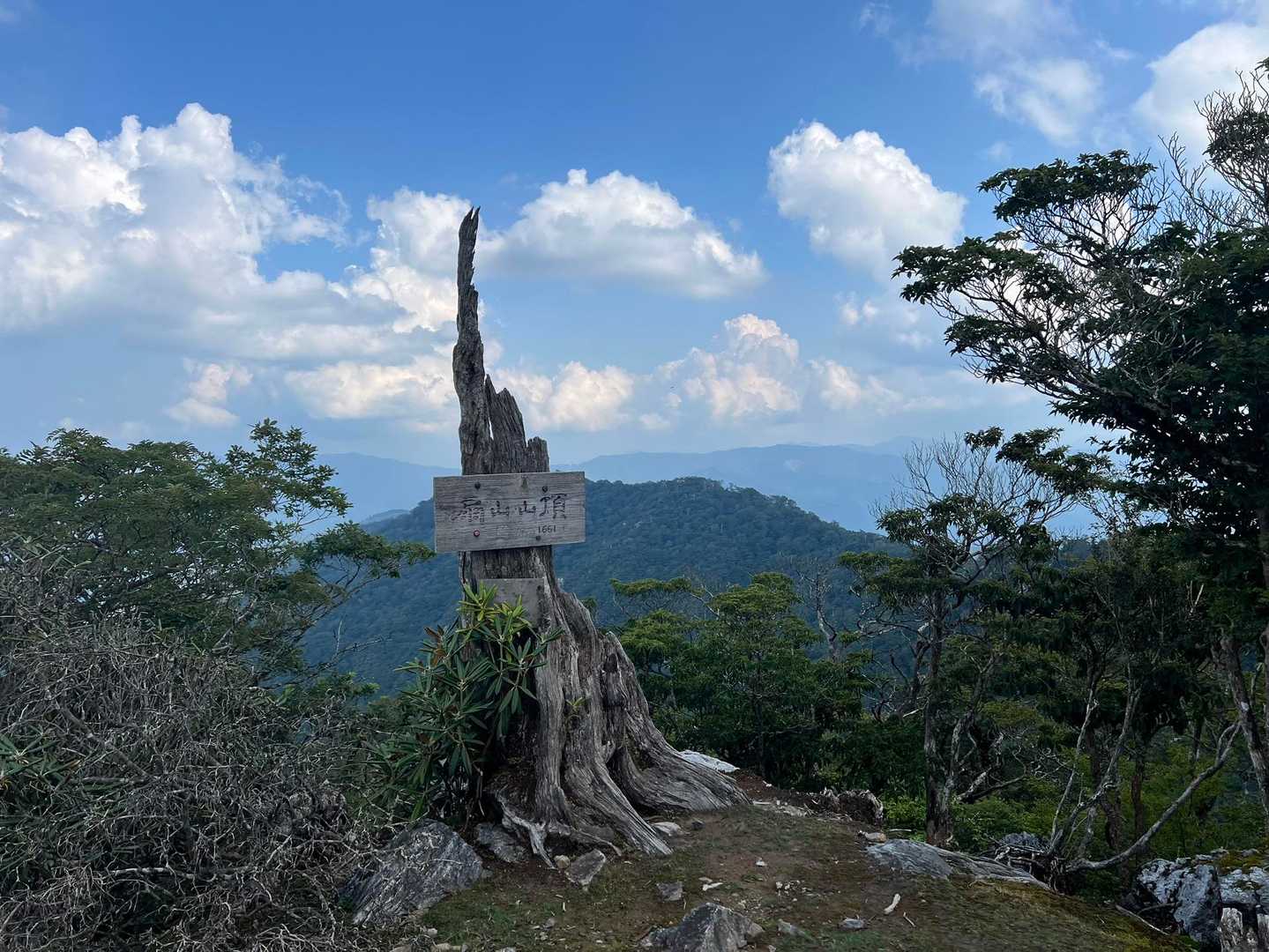 趣ある山頂プレート