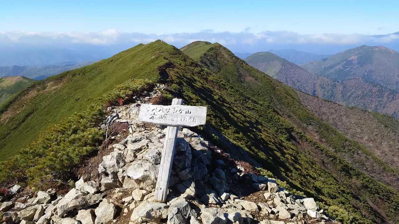 ウペペサンケ山の写真