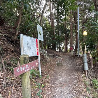 石巻山山頂を目指しますよ