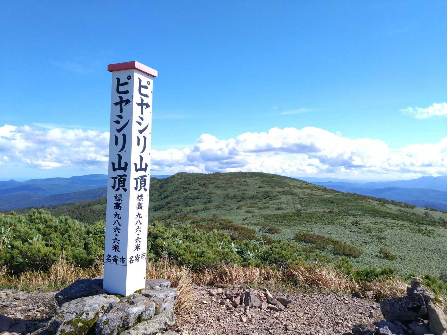 ピヤシリ山頂！
良い景色✨