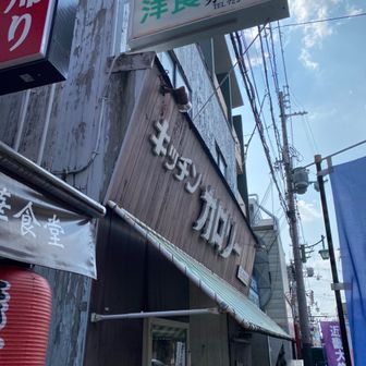 キッチンカロリー