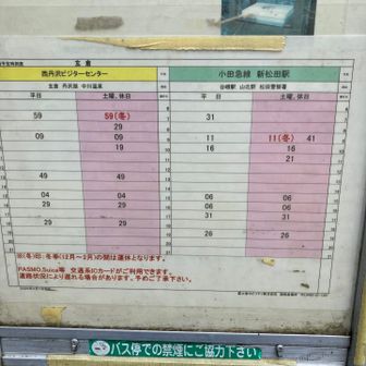玄倉バス停に12:20過ぎに到着したものの、15時まで運行がない！知ってたけど。