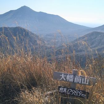 大幡前山頂上から高千穂峰を望む☺️
