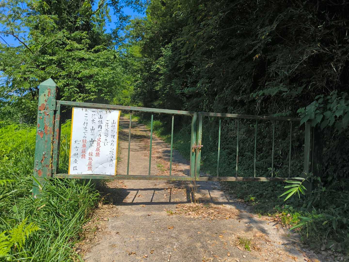 ゲート前の駐車は禁止です
火の使用も禁止です