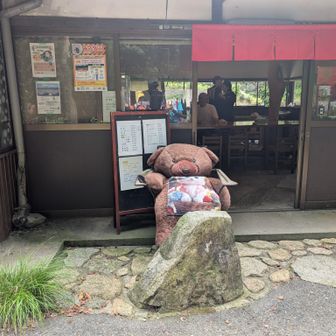 ここも気になる茶屋さん
いつか帰り際に寄ってみたい〜🤩🍺