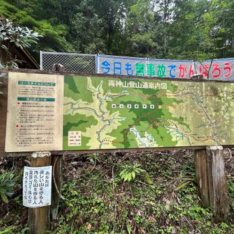 両神山登山道案内図

これの後ろでは両神清滝ヒュッテの新設が行われている。今はまだコンクリートの土台だけ。

この山小屋には、登山者が安心して休憩できる多目的スペースおよび自然環境保全に資する研究室を設けるようだ。

クラウドファンディングで寄付金を募っている。

詳しくは以下のサイトへ
https://camp-fire.jp/projects/959529/view
