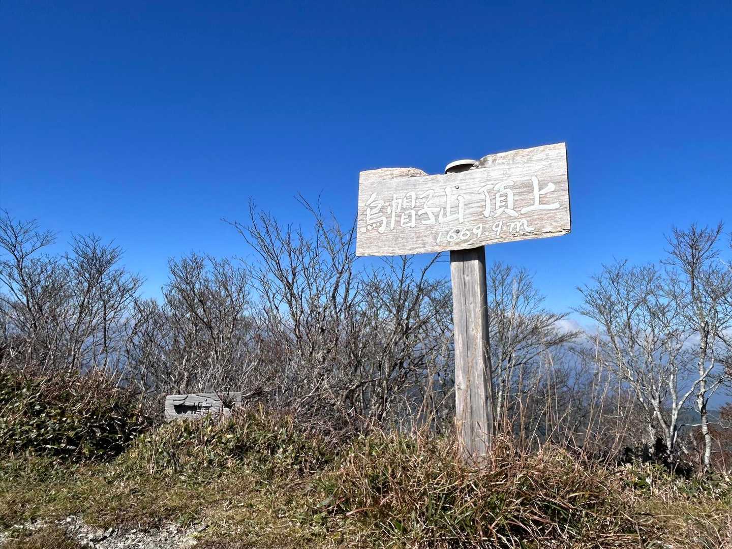 3️⃣烏帽子山
見晴らし最高です😆