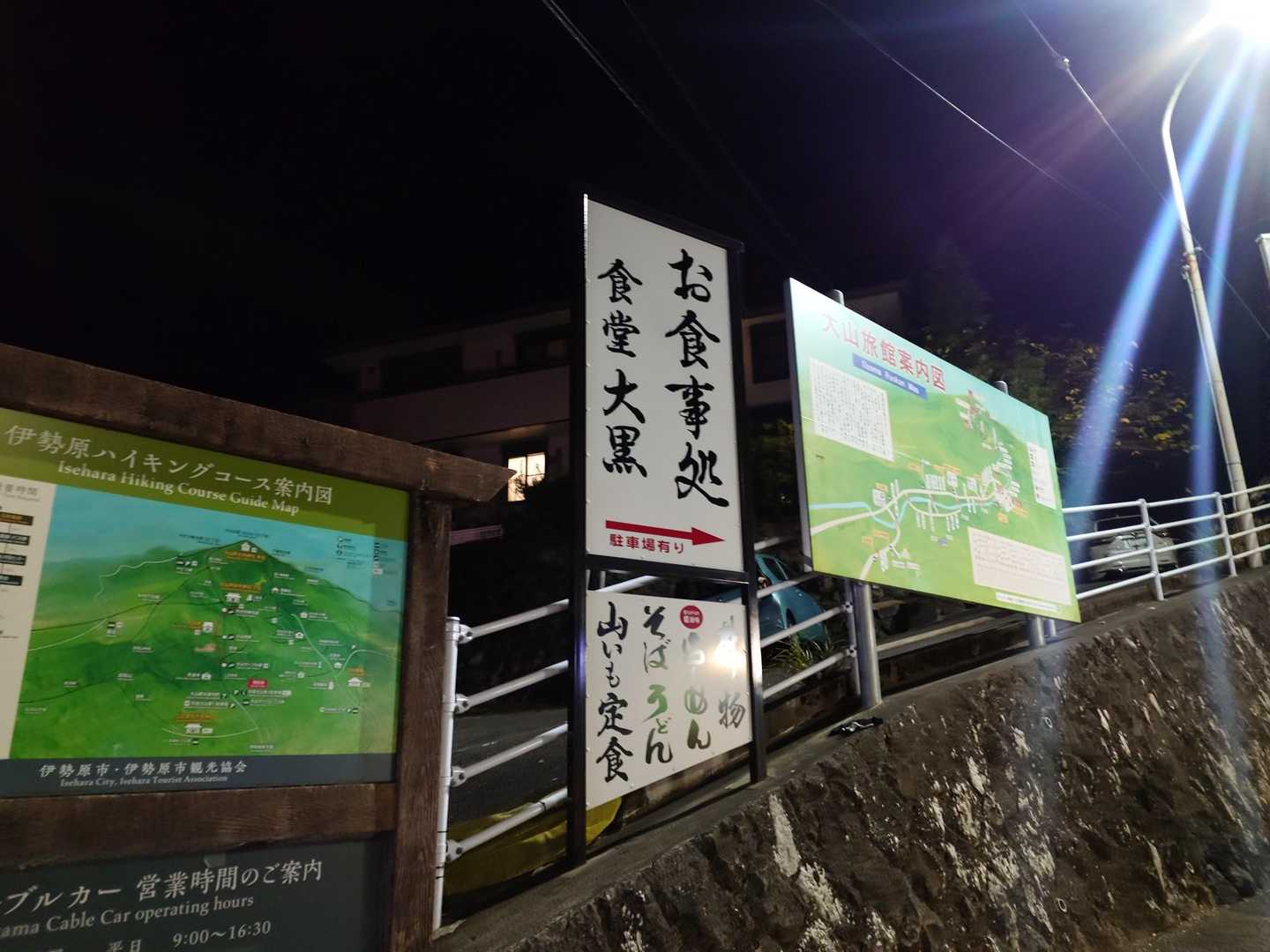 無事、下山です😊
