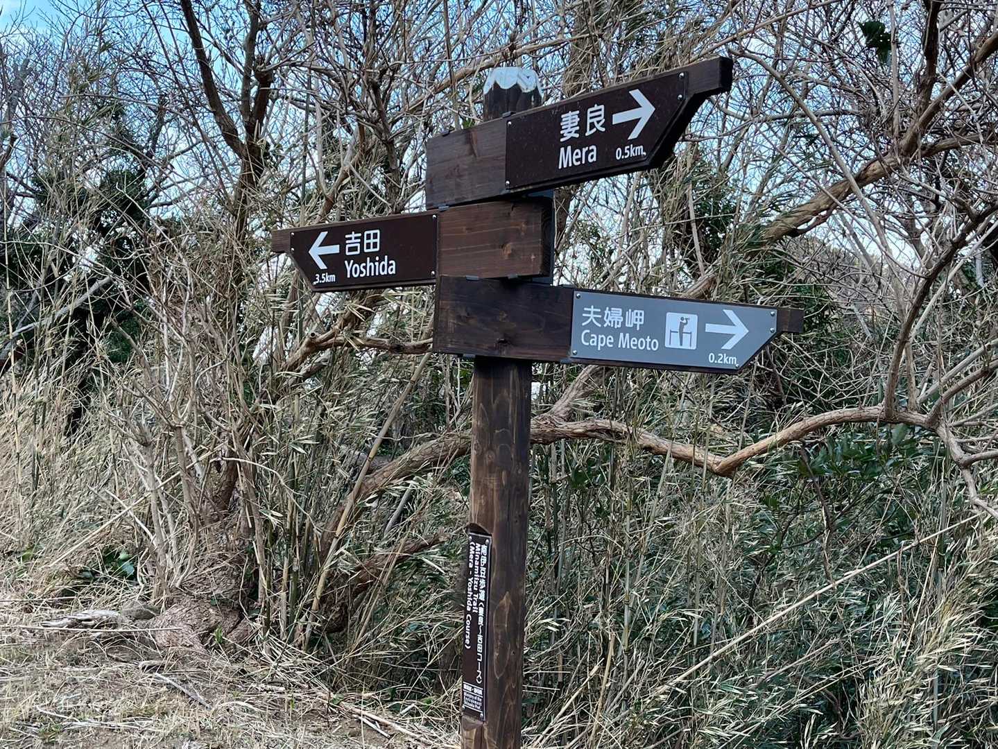 夫婦岬に寄り道しましょう。