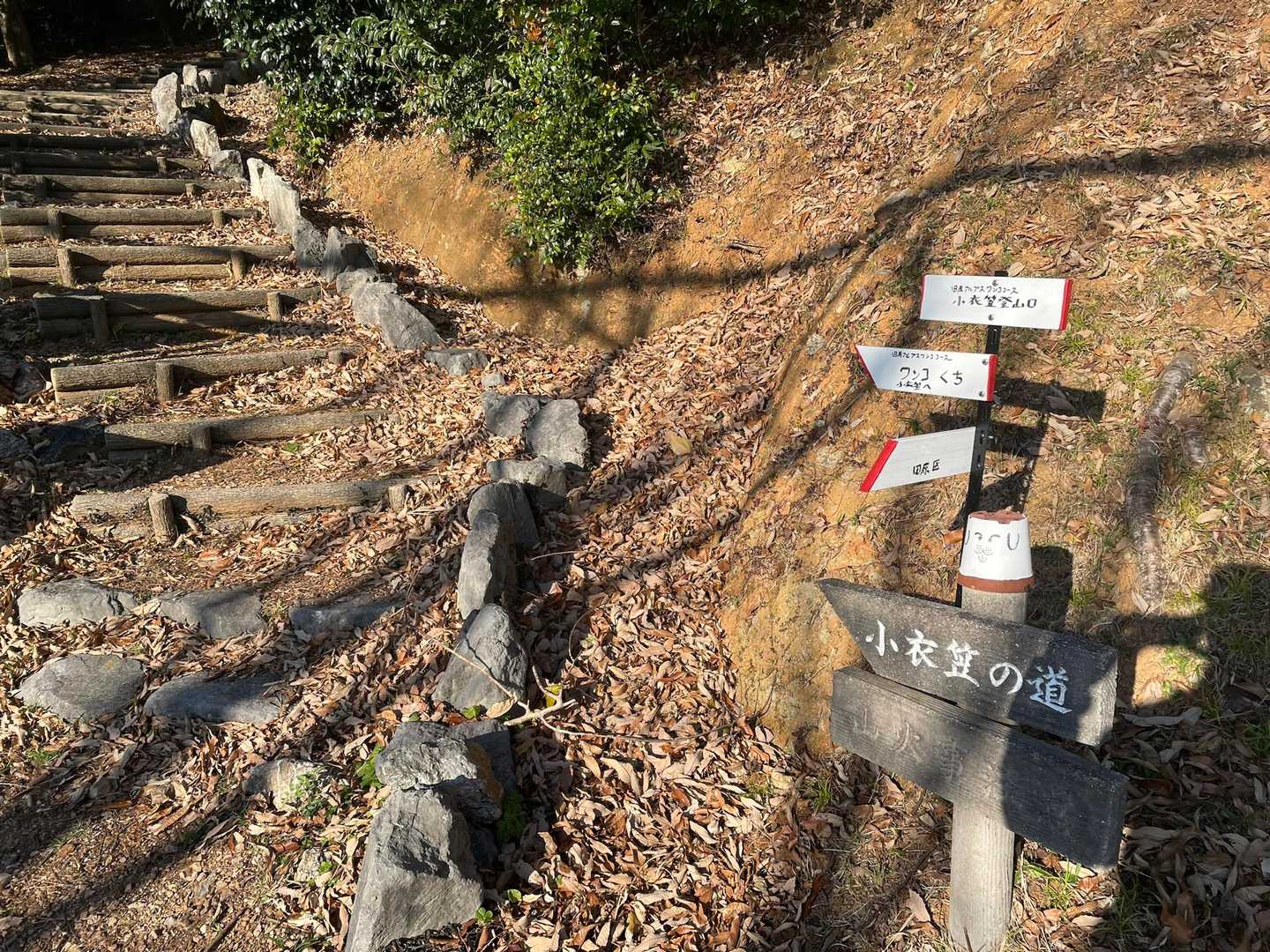 わんこ口のため
寄り道