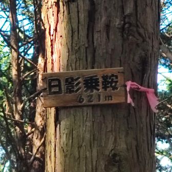 ビールのためならどんな苦労も厭わず🍺🍺🍺

あっという間に日影乗鞍🤗6回目