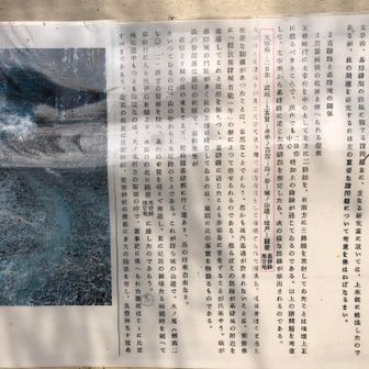 日本書紀にある筑紫神社に、驛路