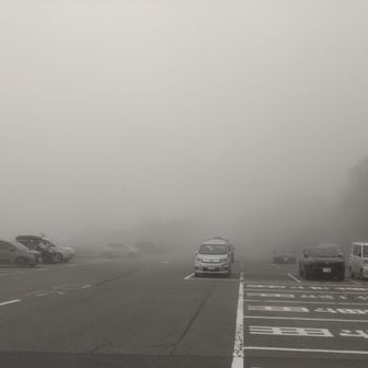 峠の茶屋駐車場へ帰って来たらガスってました。無理して茶臼岳行かなくて正解だったかな。
今度は煙草屋旅館に泊まってみたいな。。。