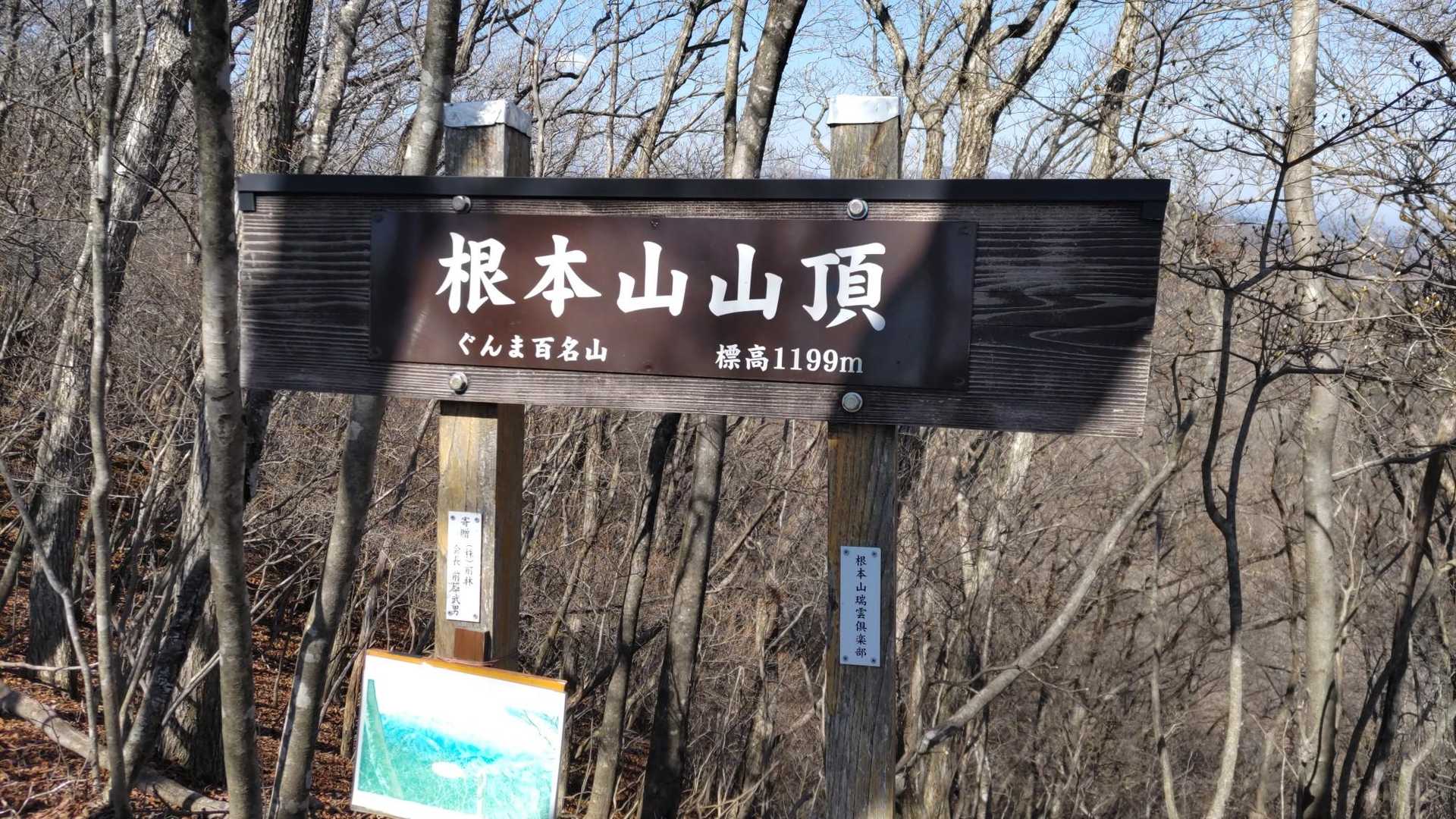山頂