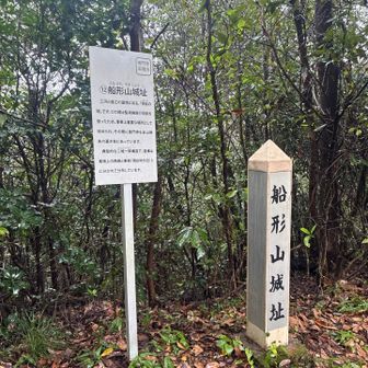 船形山から先、迷う…