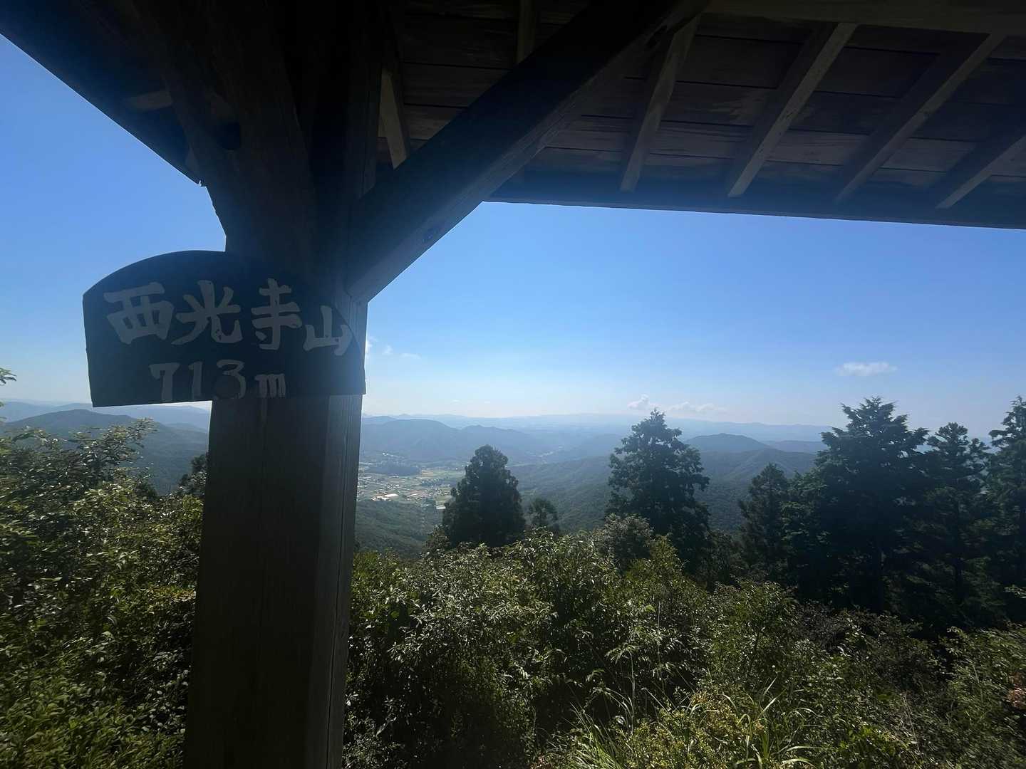 西光寺山登山口-西光寺山-洞ヶ山 往復コースの写真