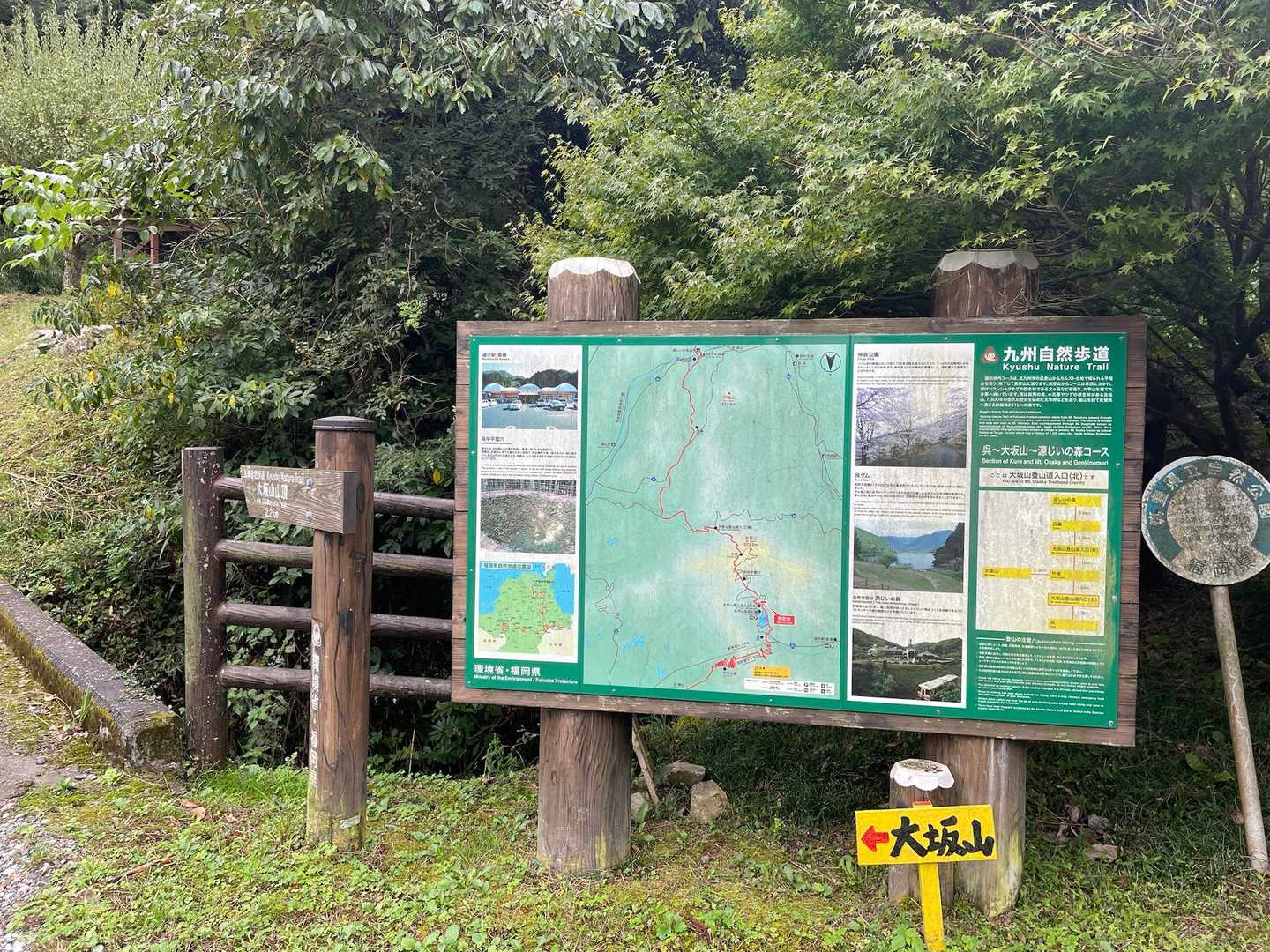 呉の登山口