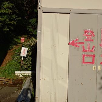 国民宿舎石鎚の裏からの登山口、前泊したので登山中もこちらの駐車場に車を停めておけます