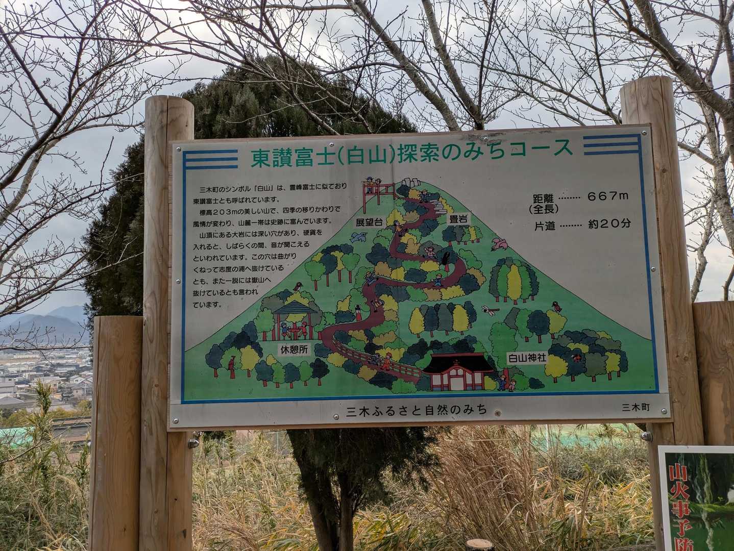 白山 往復コースの写真