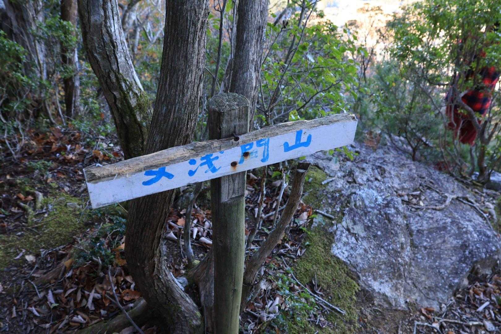 女浅間山登頂🙌🏽