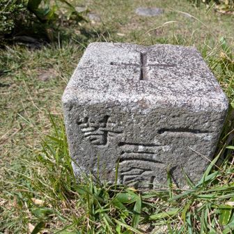 三角点