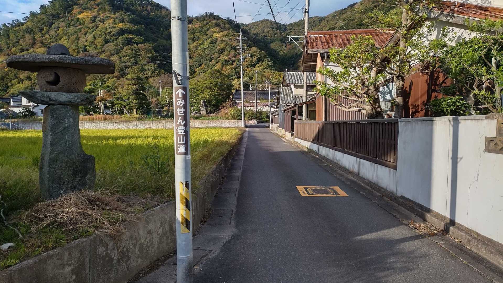 みせん登山道