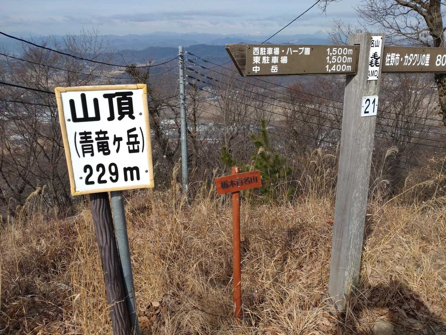 山頂は狭い