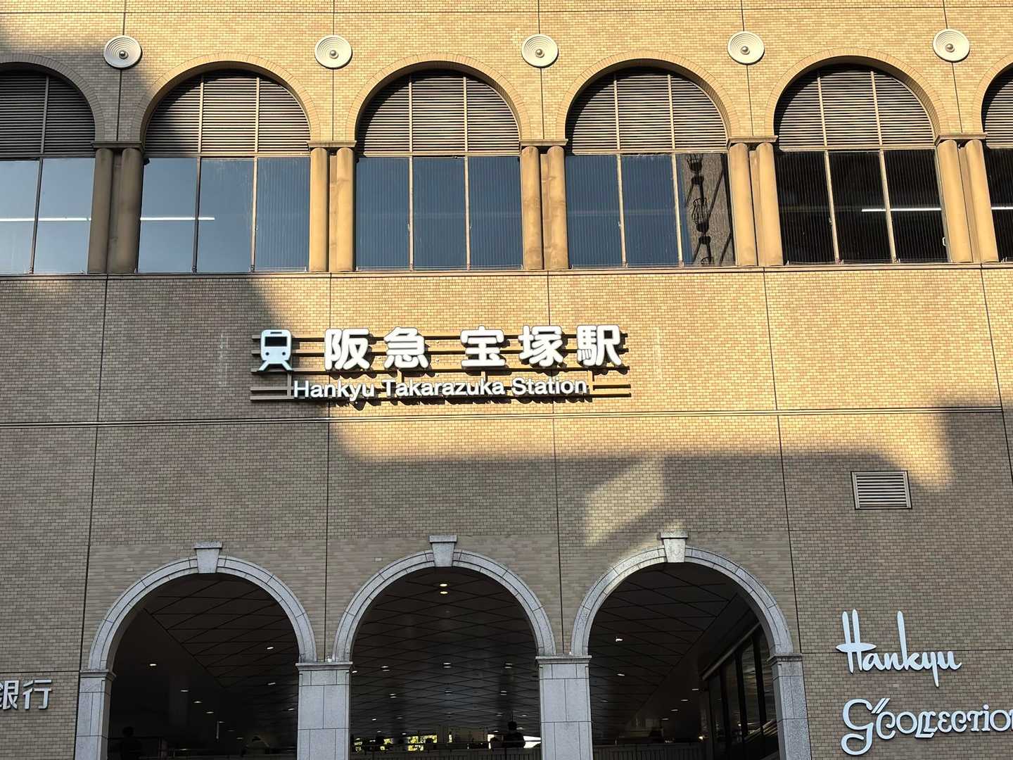 やっとこさ　ゴールの宝塚へ
最後の下りは　腰にくる😅
一人では　不安な裏六甲でしたが　二人で道を探しながら歩いて　無事にゴールする事ができました👍
疲れたけど、心は満たされた😊
ありがとうございました♪