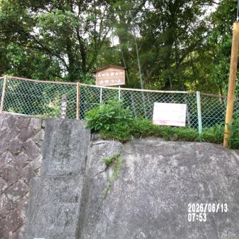 武田山登山口