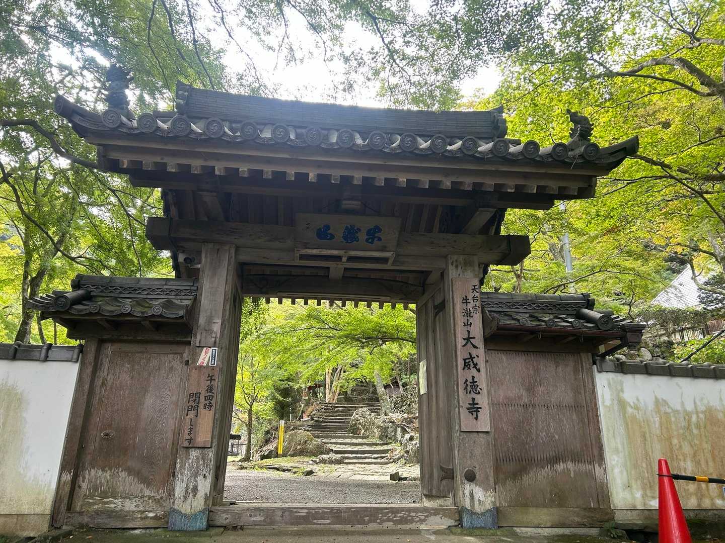 せせらぎ荘前バス停-牛滝山バス停-第十経塚「大威徳寺 法師 往復コースの写真