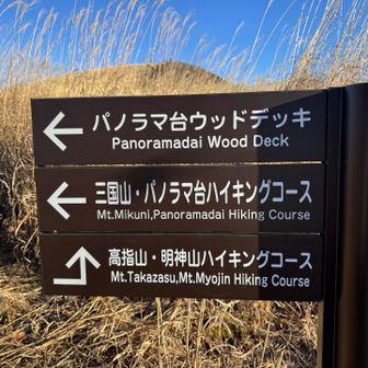 熊との共生って難しいですね
