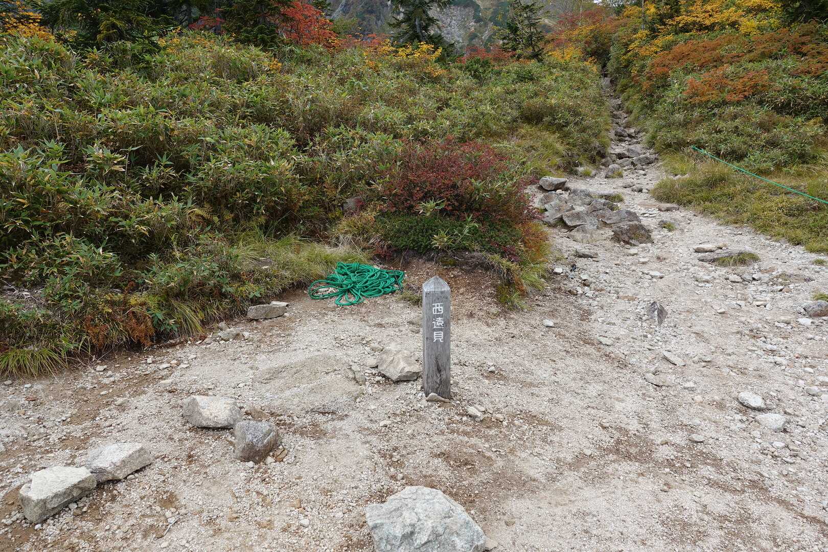 西遠見山の写真