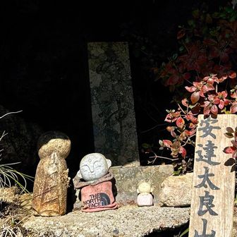 ノースフェイス を纏ったお地蔵さま