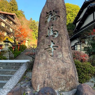 山門からは枕草子に詠われる九十九折りの道が続く。本殿金堂前からは比叡山の山並みを望み、春の桜、秋の紅葉と訪れる人の目を楽しませてくれるお寺。

また、天狗や牛若丸（源義経）の伝説や与謝野晶子ゆかりの寺としても有名ですね。