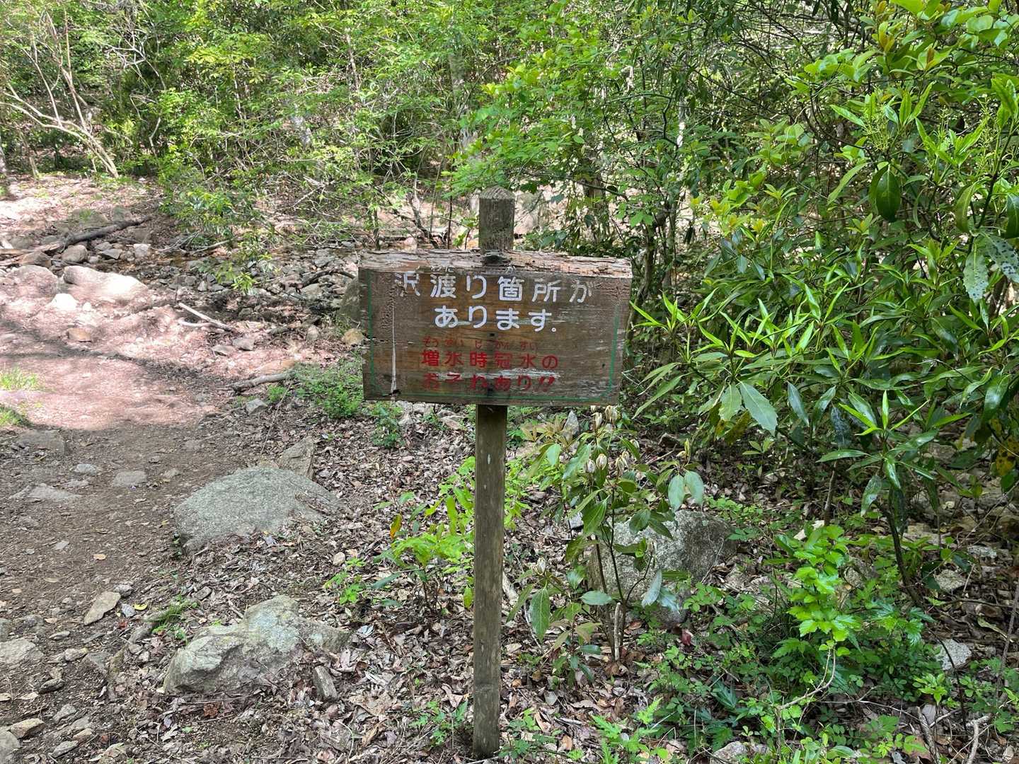 もっと沢渡りある思ってた😆