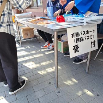 拝観パスポート(3,000円)購入👍