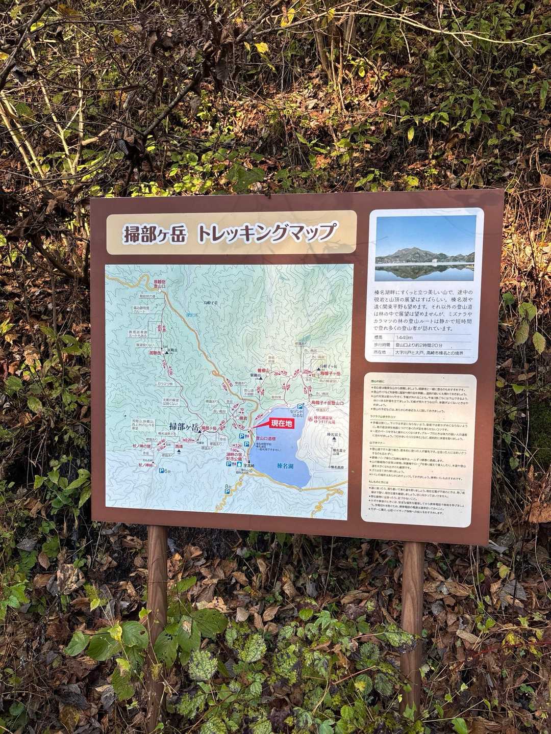 榛名山 往復コースの写真