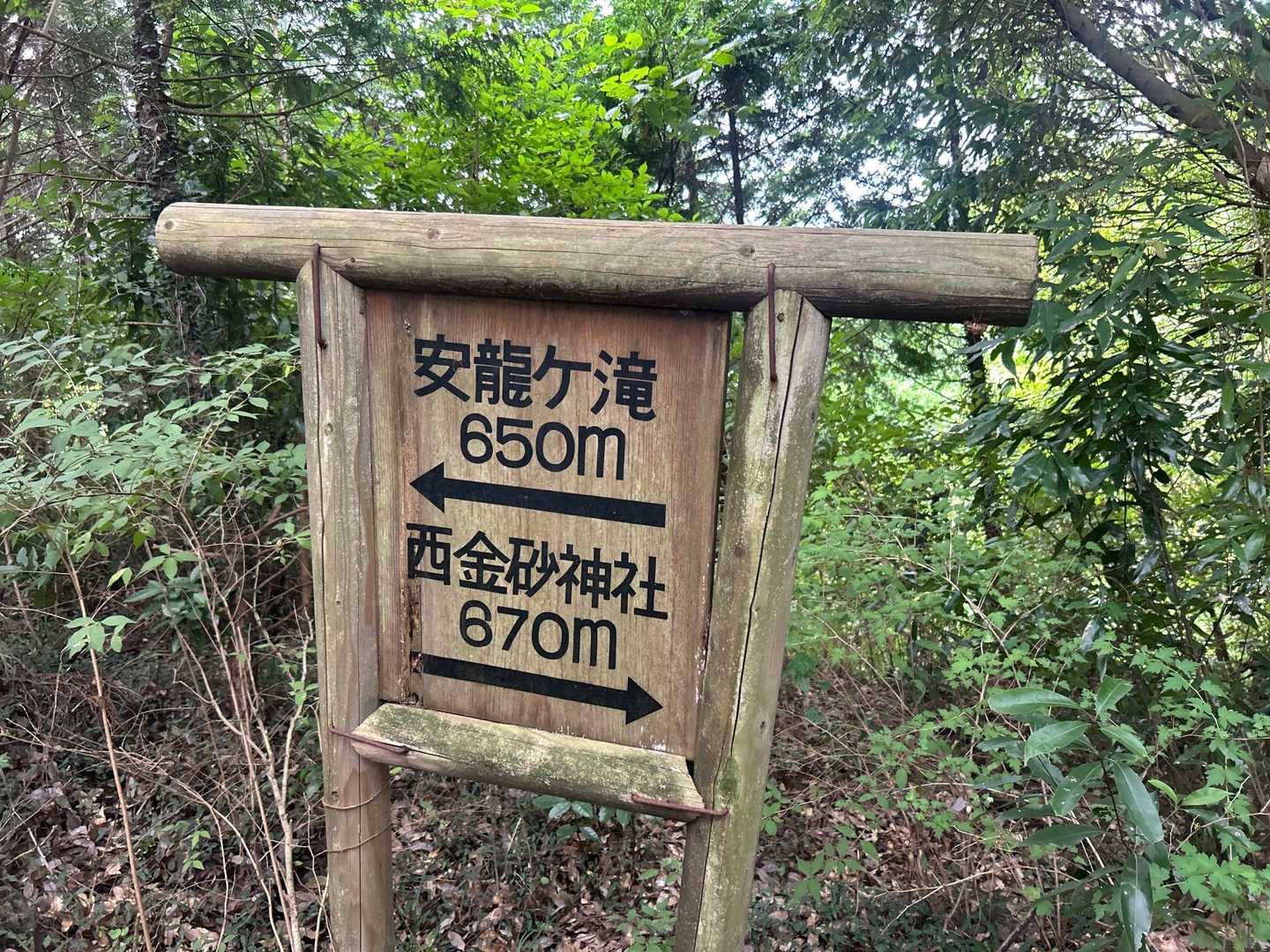 安龍ケ滝に向かいます