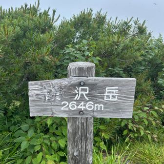 真っ白wでもとりあえずピーク踏めたし　また来ますw