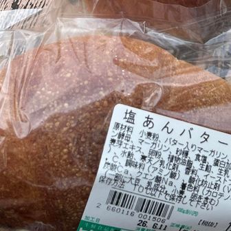 塩・糖・脂が一体化したパンも食べました😝
美味しいです🤣