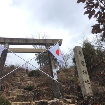 多度神社
多度の主よ❗️
もう２年になるかな…。
一緒に歩く約束、一度も実らず、申し訳ない‼️
待たれよ‼️