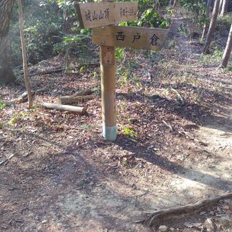 これから西戸倉へと下ります。