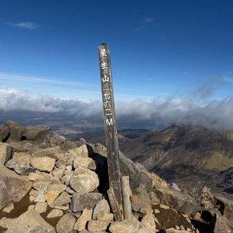 星生山山頂に到着