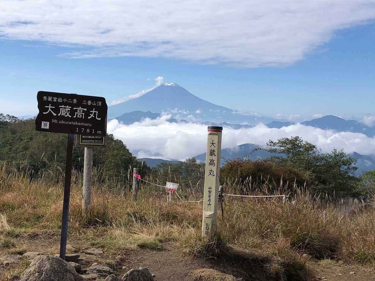 大蔵高丸の写真