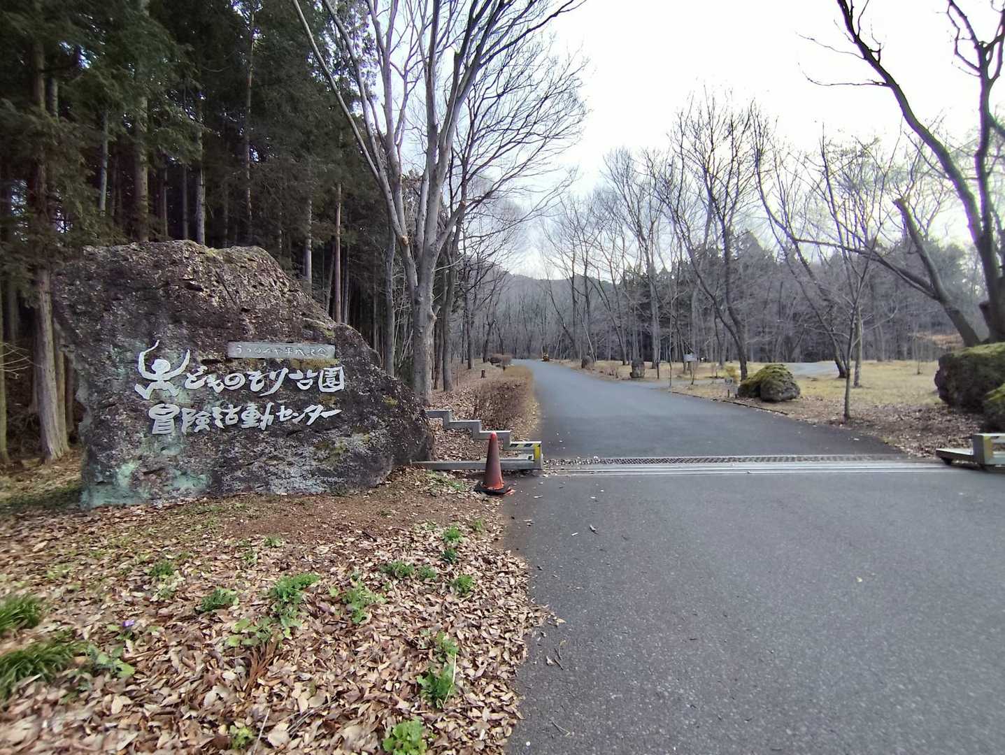 今日は宇都宮アルプスへピークハントです😊こどものもり公園に車を停めます
トイレ🚻は登り口の右手にあります
