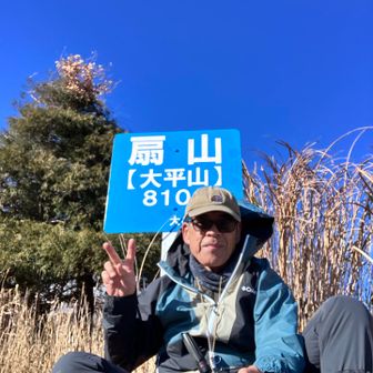 やっとこさの山頂。爆風！爆風！で証拠写真を撮るのが精いっぱい。
休憩も取らずに、すぐに内山渓谷の方に下山開始。
膝の汚れが・・・・(笑)