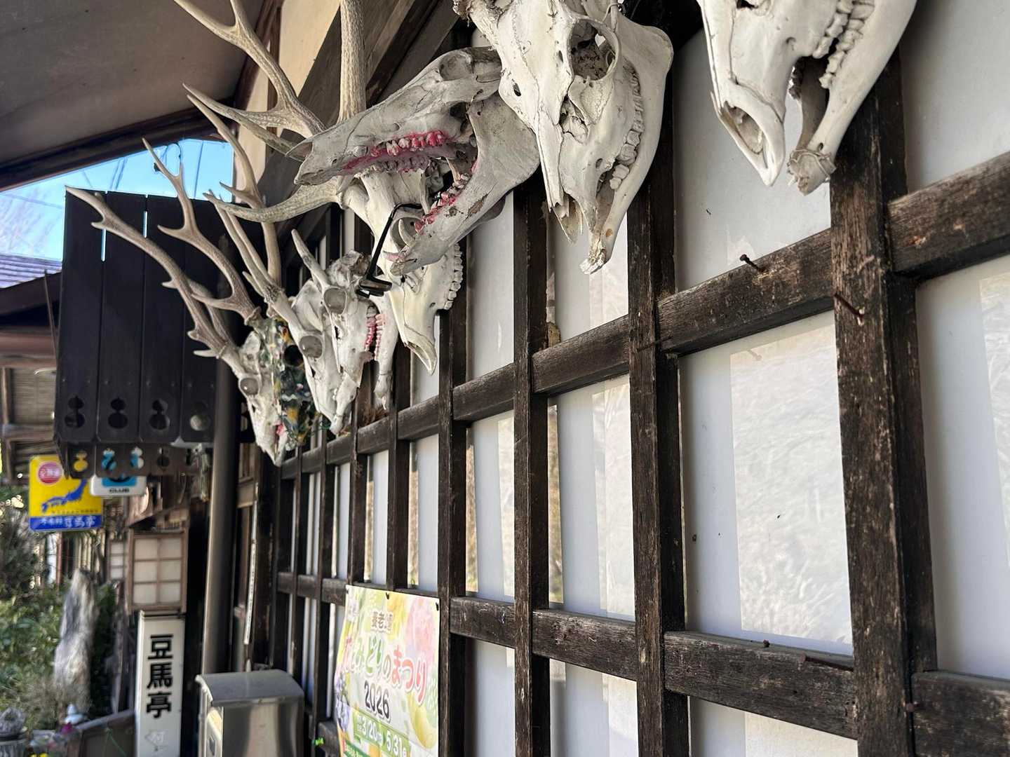 豆馬亭

趣ありそう

明治創業の旅館、、、？
猪鍋頂けると